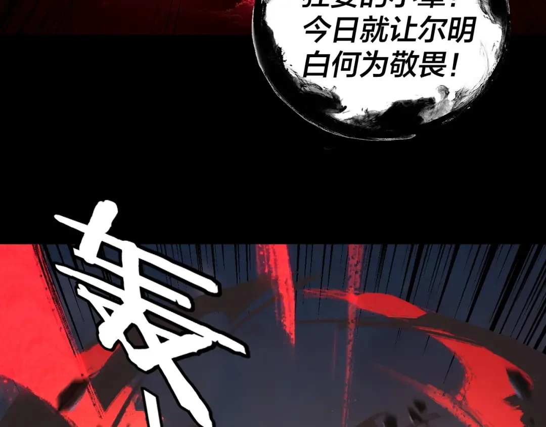 第325话 轮回古天尊的谋划 第99页