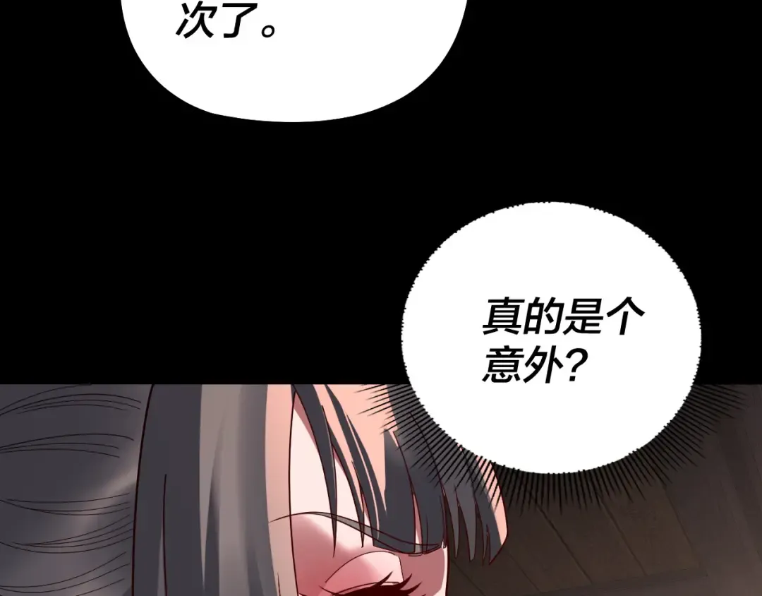 第325话 轮回古天尊的谋划 第62页