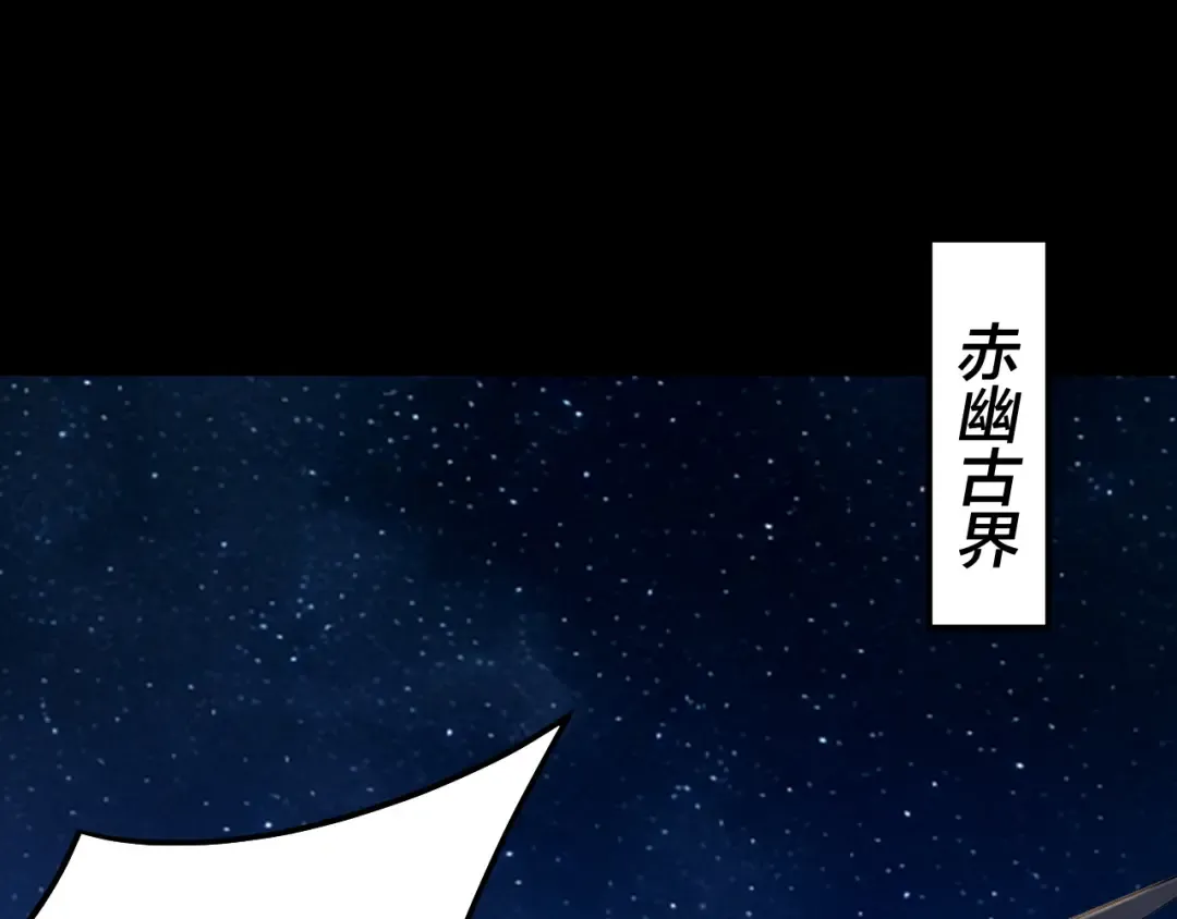 第325话 轮回古天尊的谋划 第26页