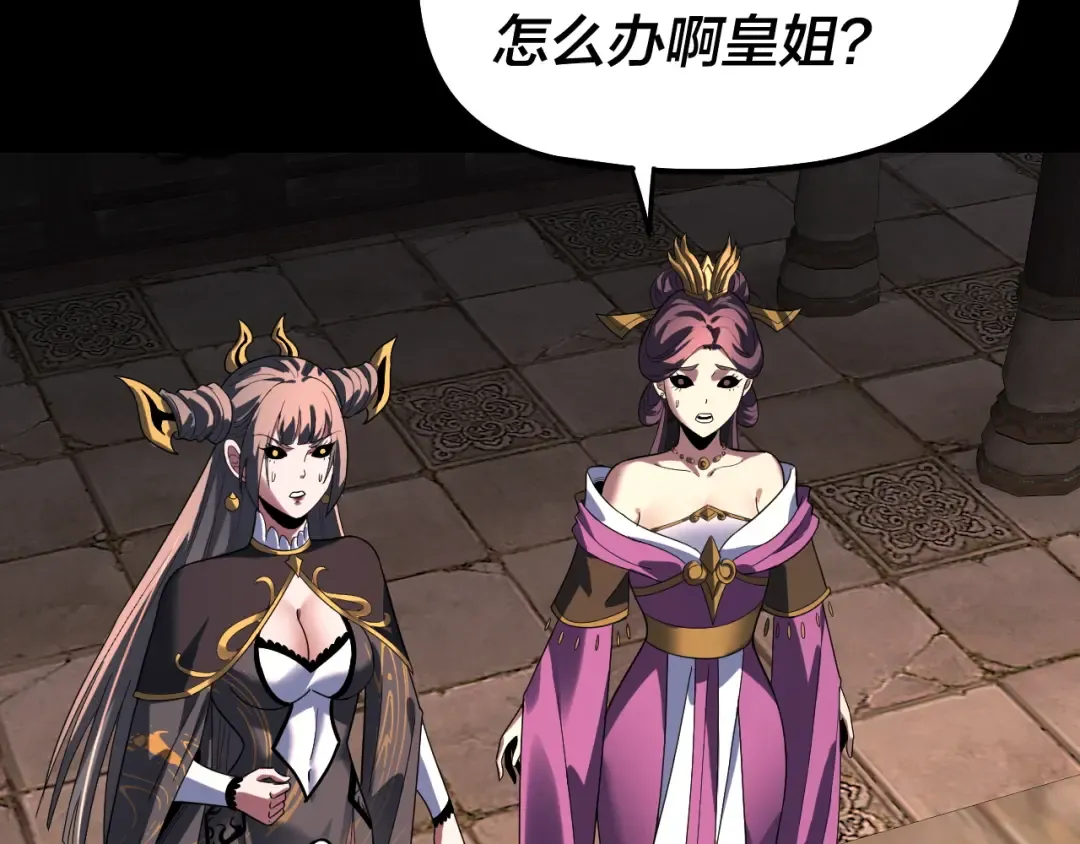 第325话 轮回古天尊的谋划 第83页