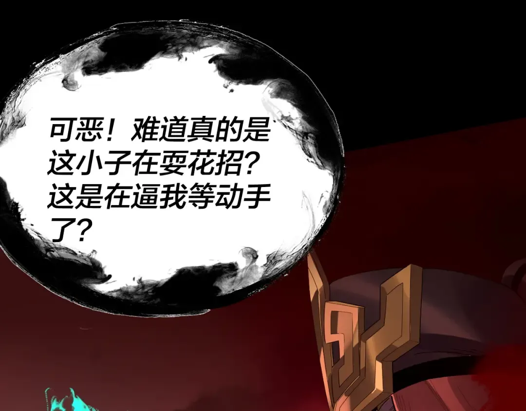 第325话 轮回古天尊的谋划 第54页
