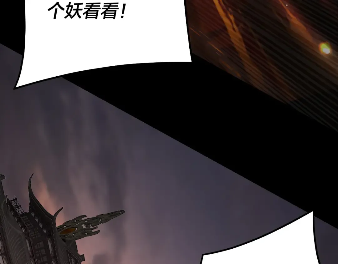 第325话 轮回古天尊的谋划 第74页