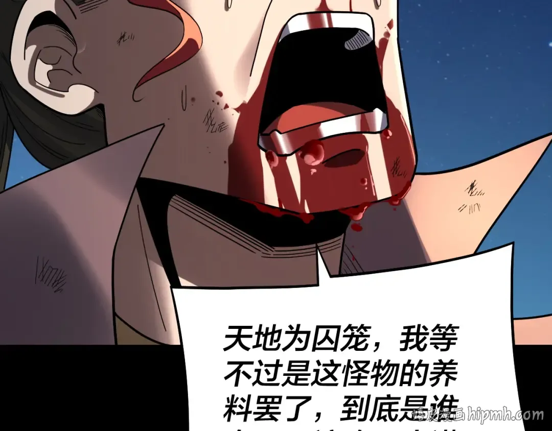 第325话 轮回古天尊的谋划 第32页