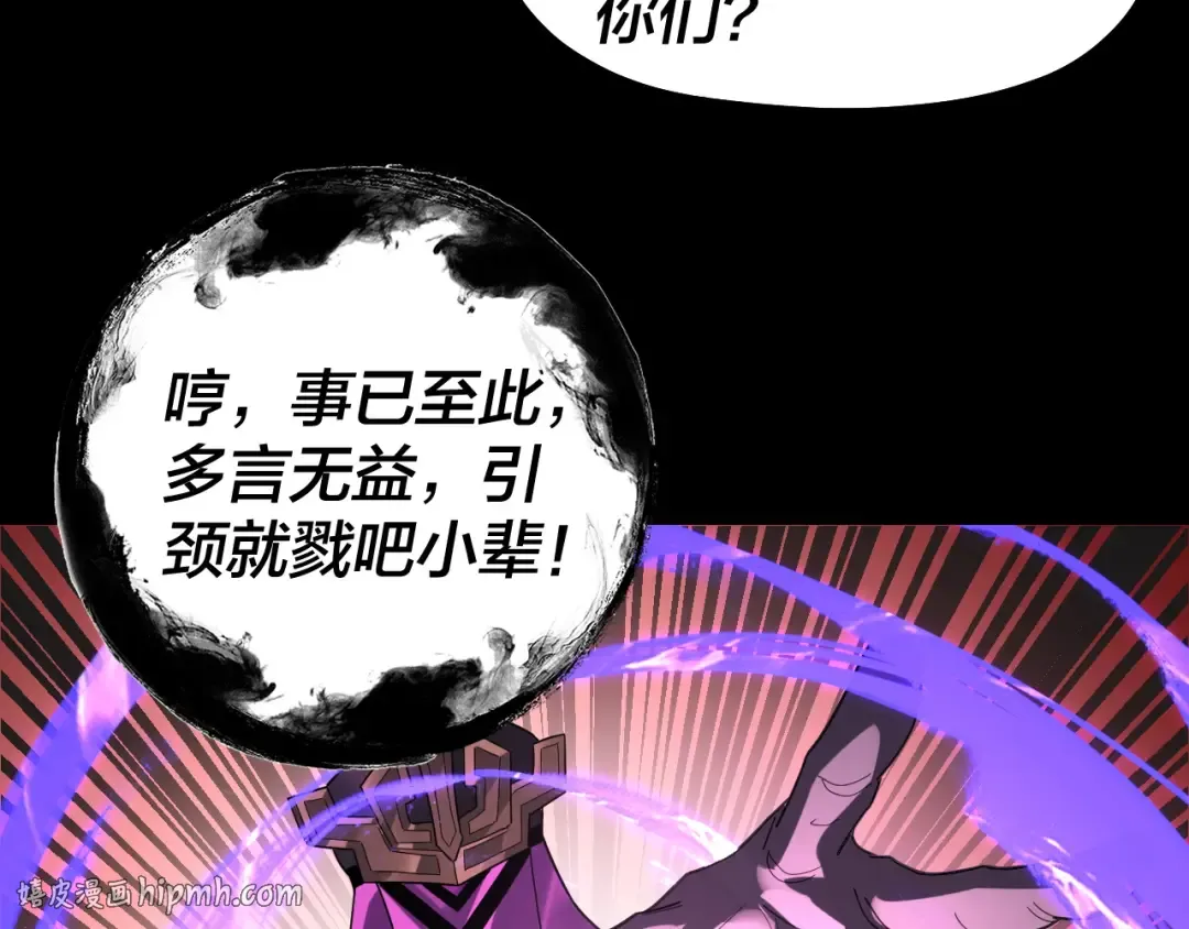 第325话 轮回古天尊的谋划 第112页