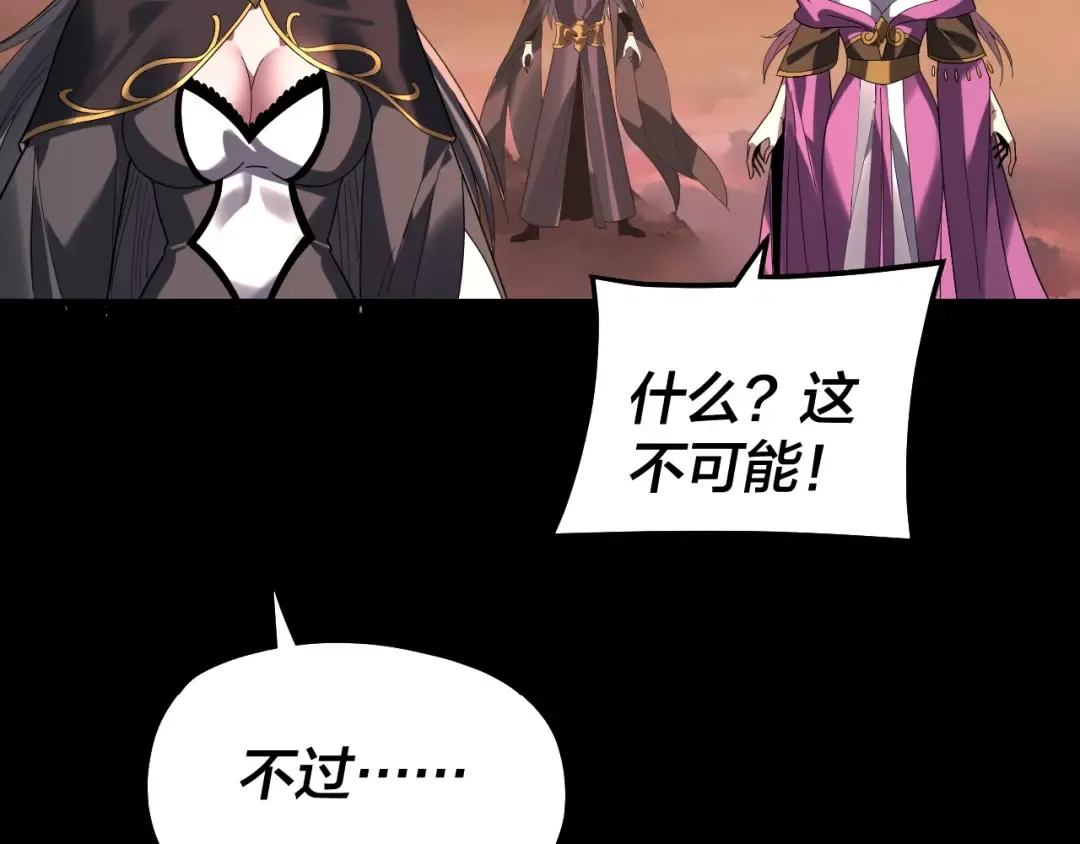 第325话 轮回古天尊的谋划 第122页