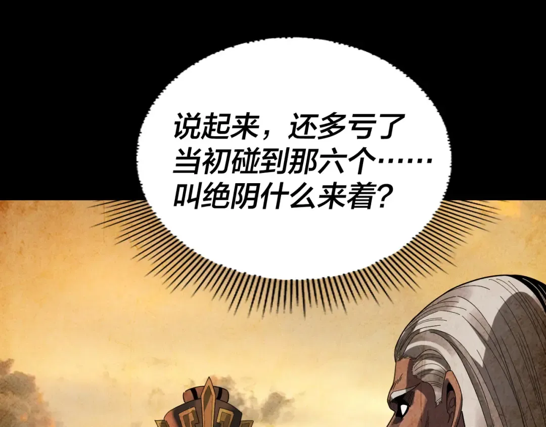 第325话 轮回古天尊的谋划 第46页