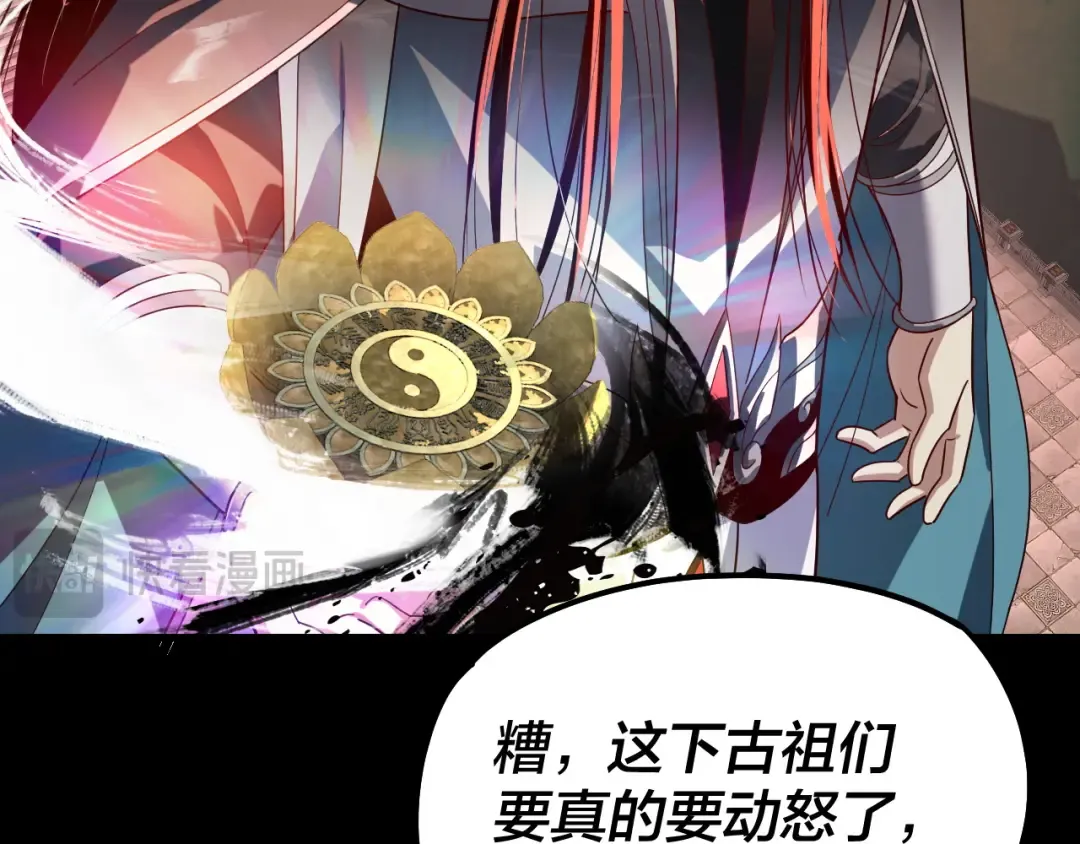 第325话 轮回古天尊的谋划 第82页