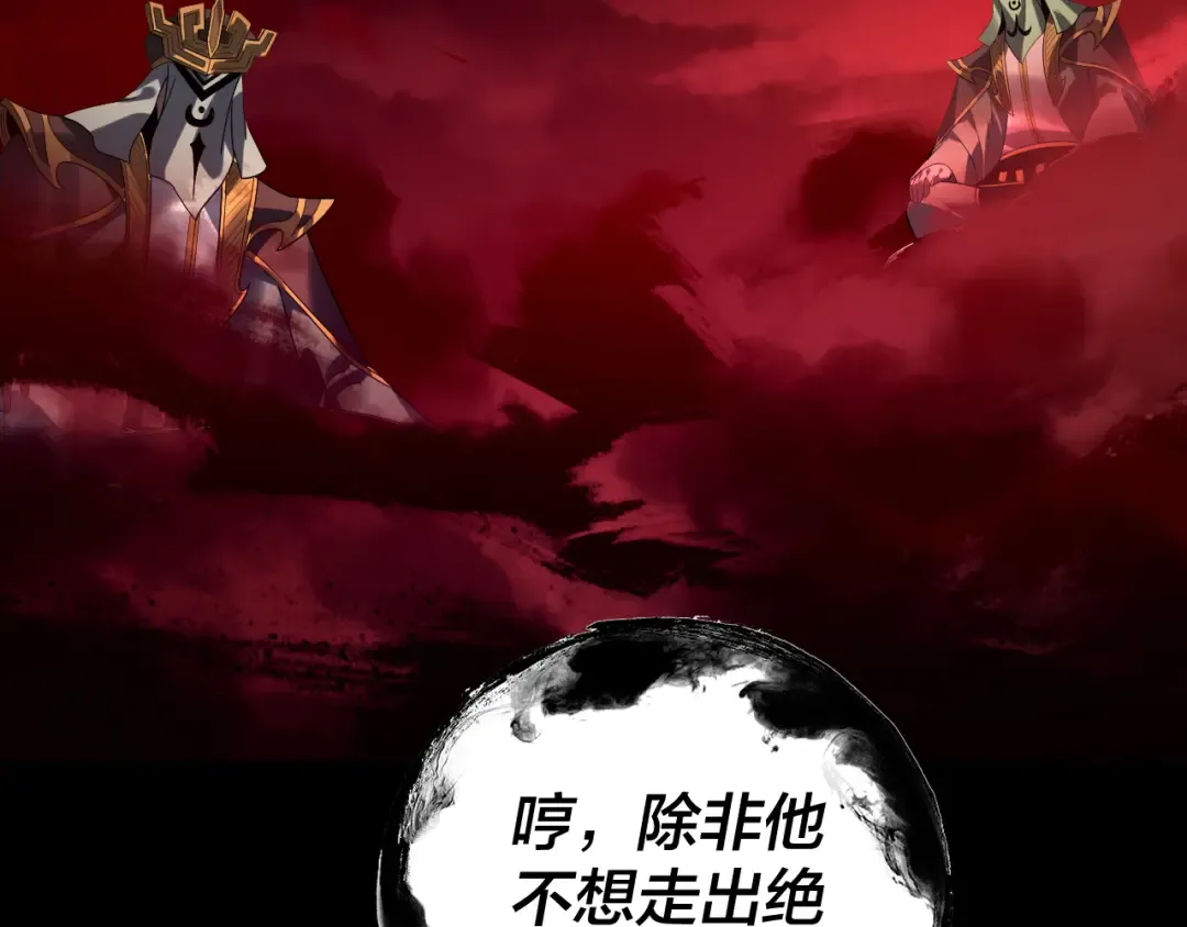 第325话 轮回古天尊的谋划 第11页