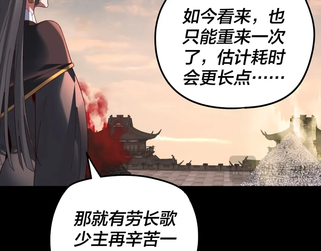 第325话 轮回古天尊的谋划 第61页
