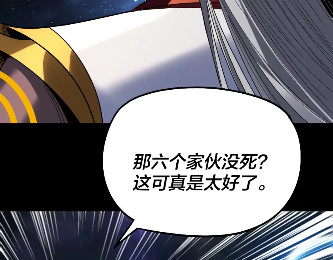 第325话 轮回古天尊的谋划 第44页