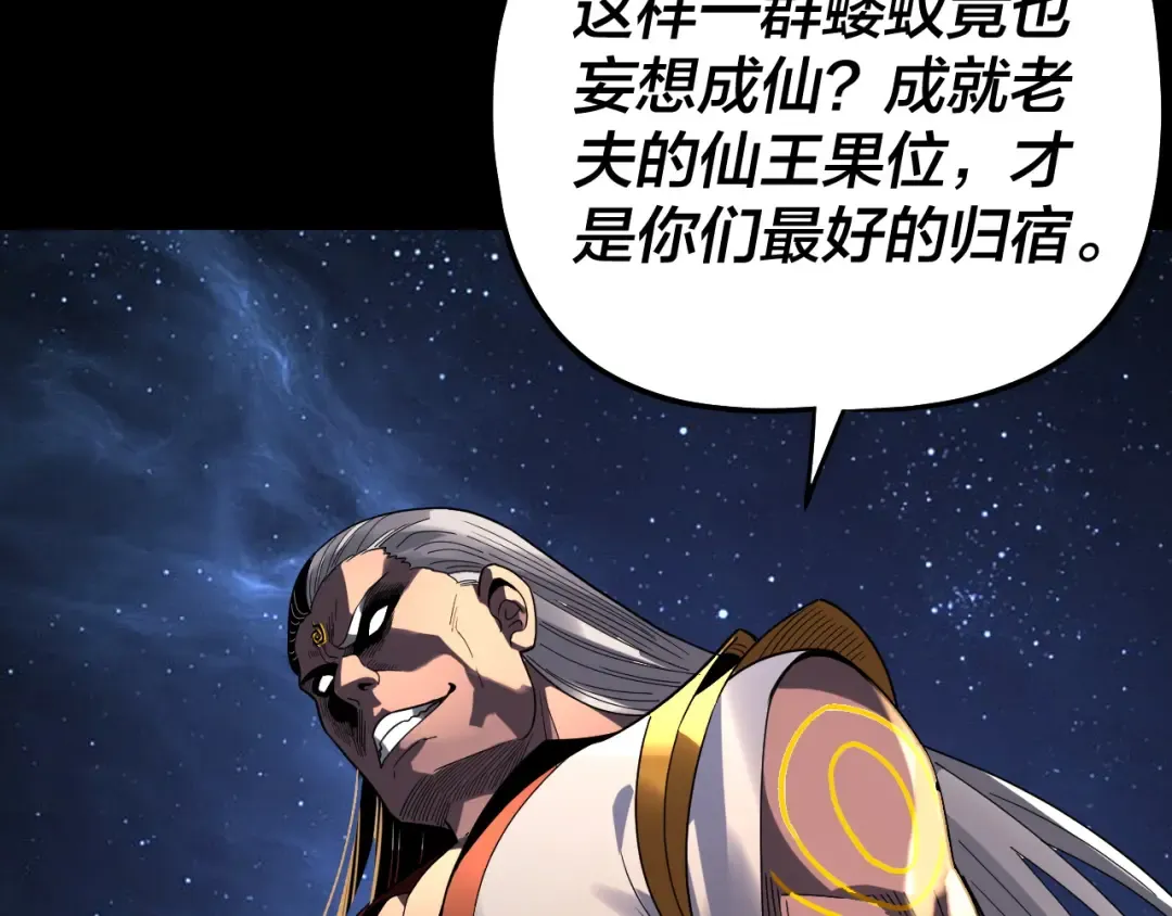 第325话 轮回古天尊的谋划 第36页