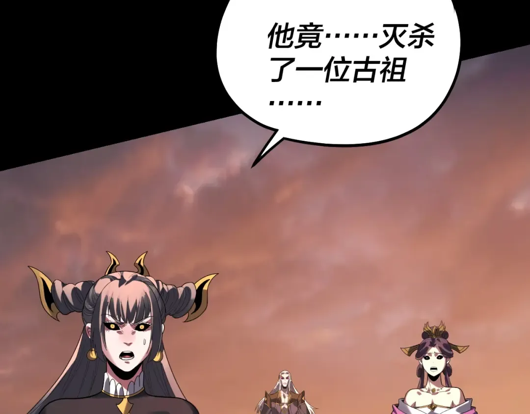 第325话 轮回古天尊的谋划 第121页