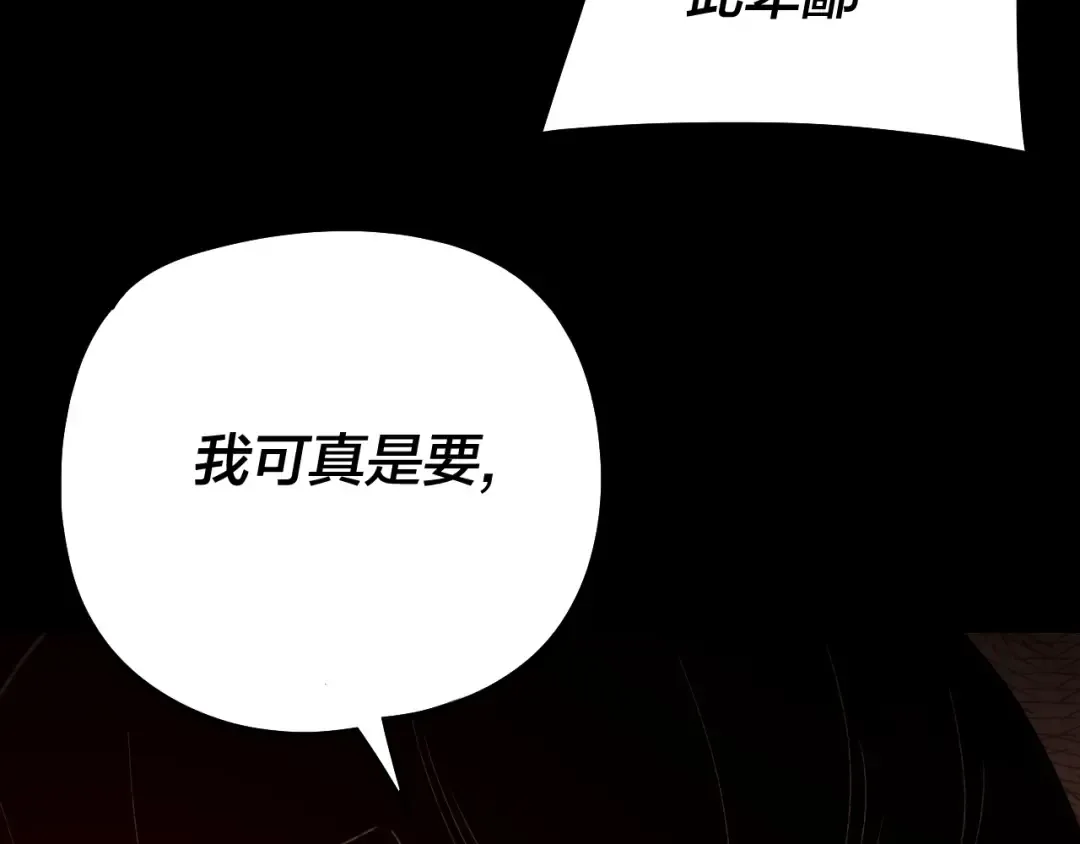 第325话 轮回古天尊的谋划 第132页