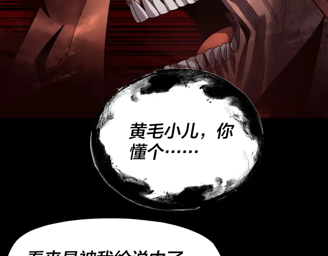 第325话 轮回古天尊的谋划 第94页