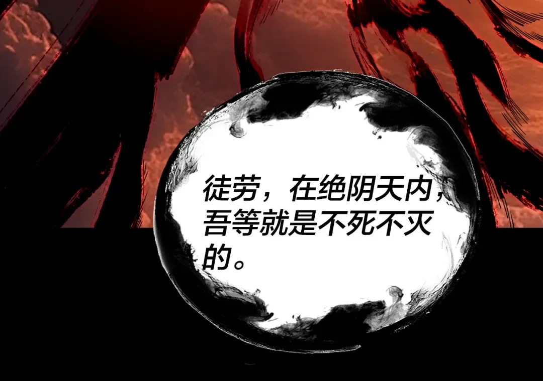 第325话 轮回古天尊的谋划 第125页
