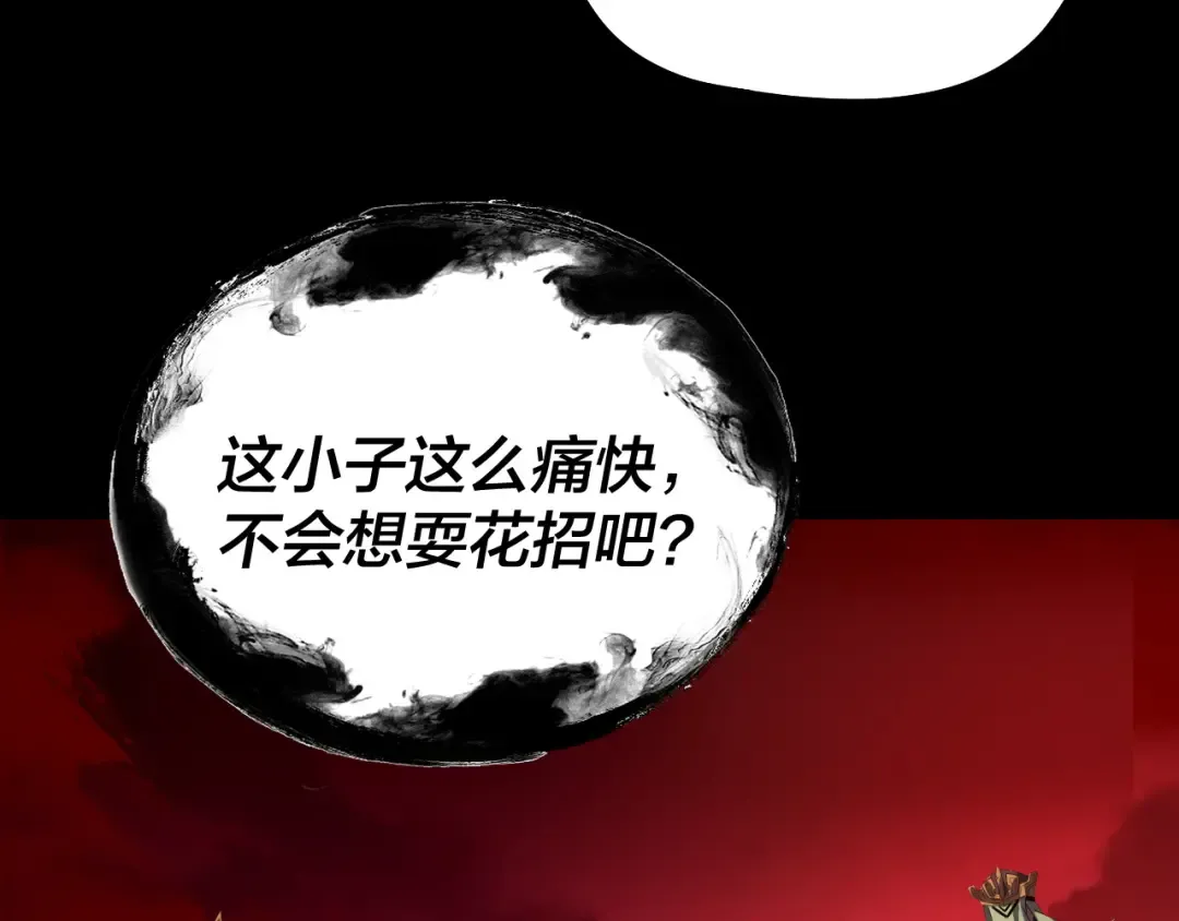 第325话 轮回古天尊的谋划 第10页