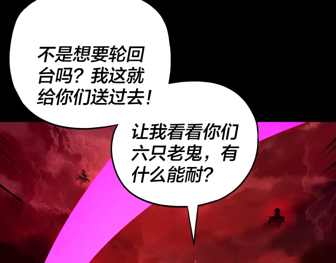 第325话 轮回古天尊的谋划 第97页