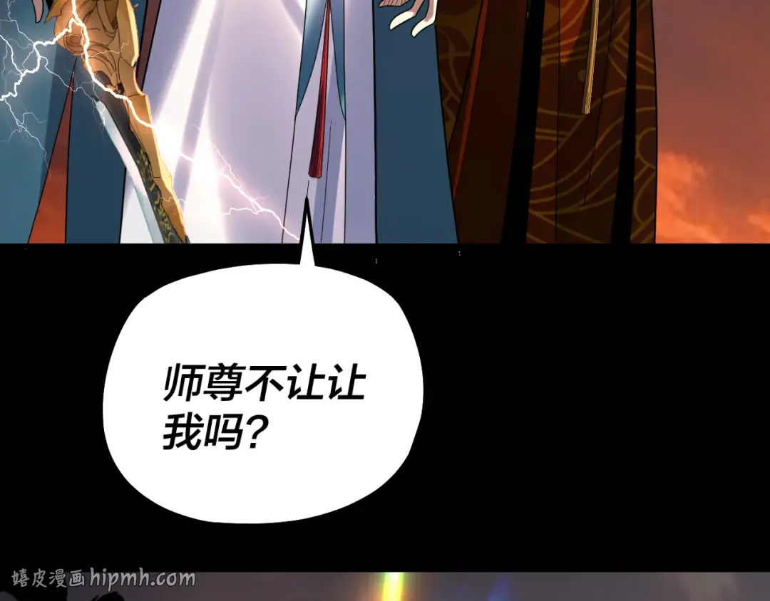 第326话 仙境！ 第48页