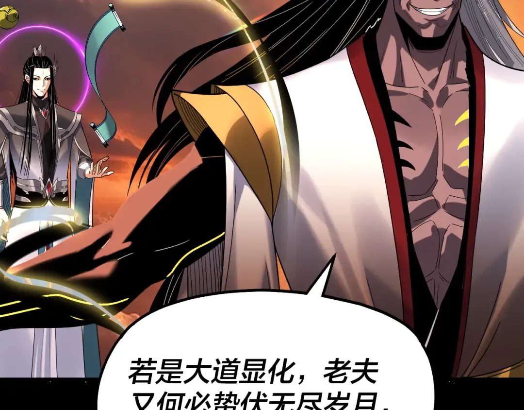第326话 仙境！ 第110页