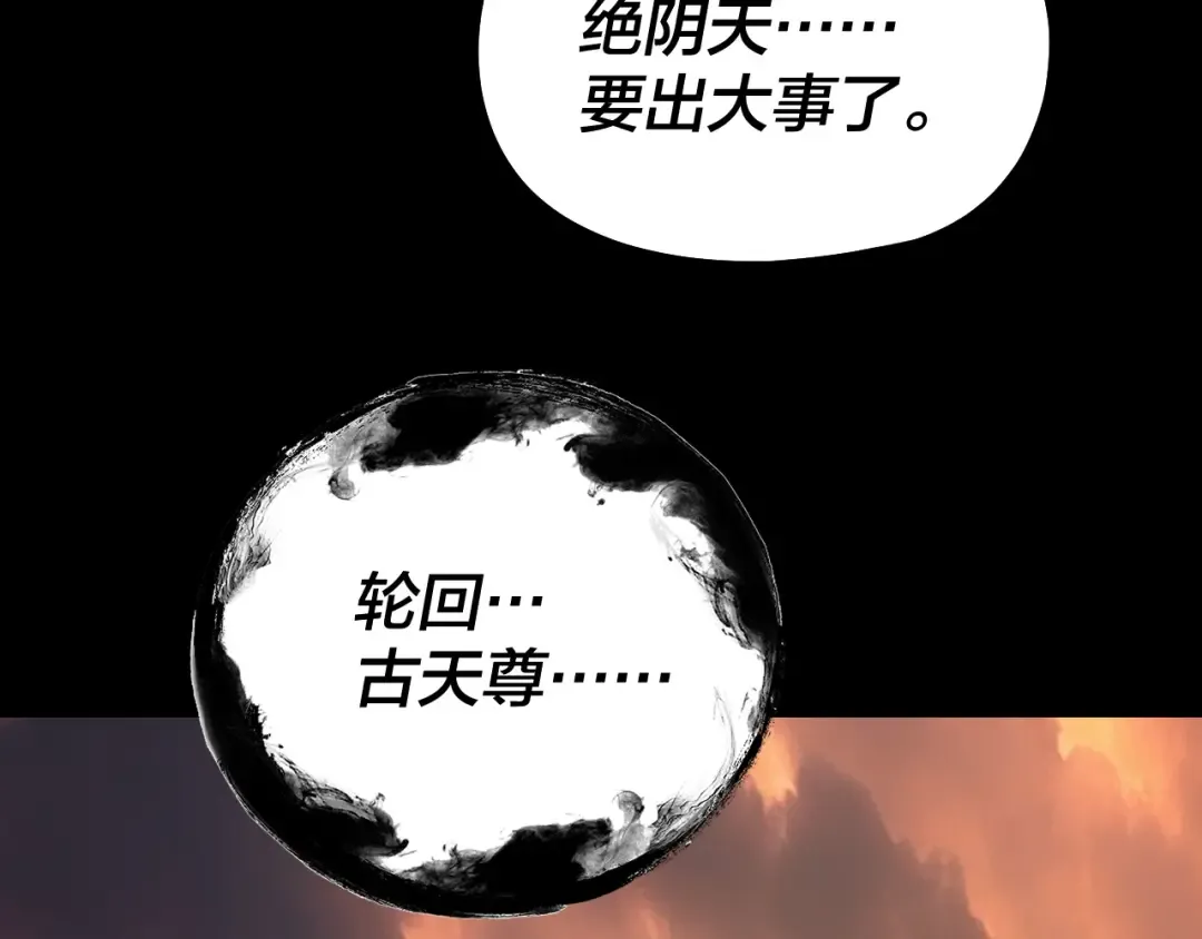 第326话 仙境！ 第15页