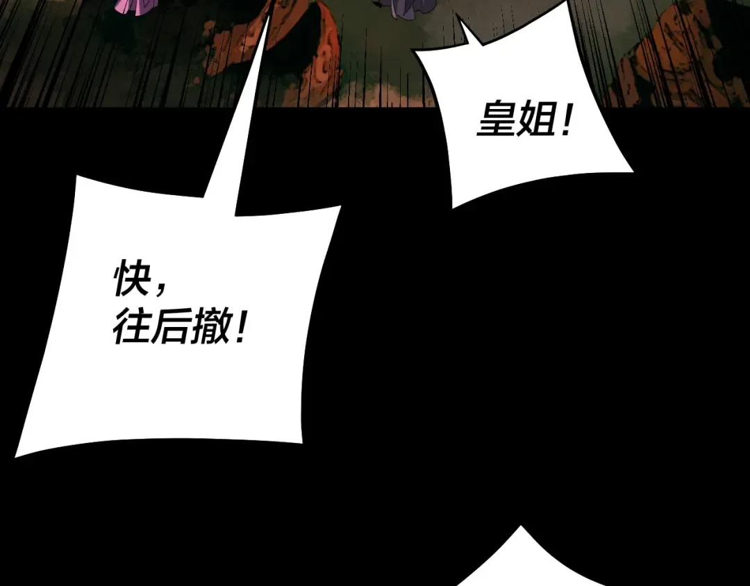 第326话 仙境！ 第75页
