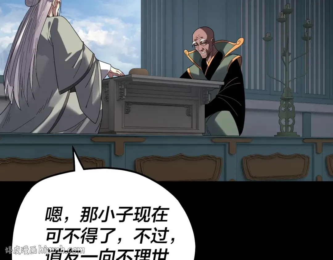 第326话 仙境！ 第88页