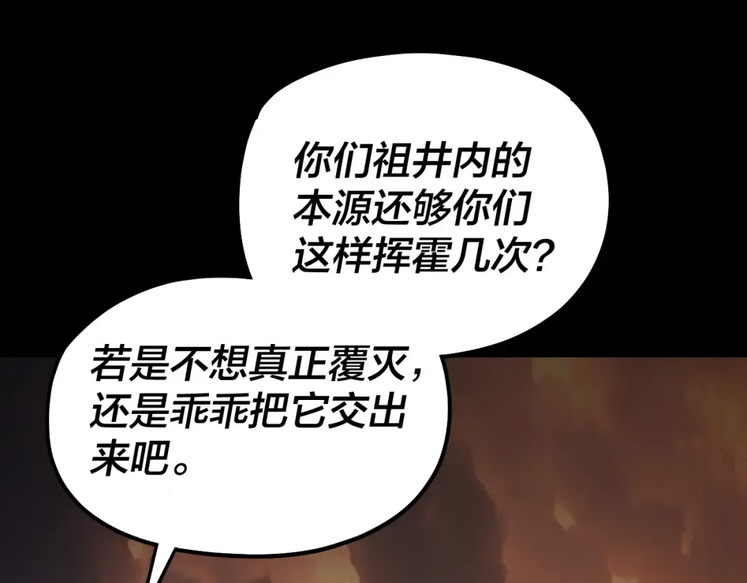 第326话 仙境！ 第106页