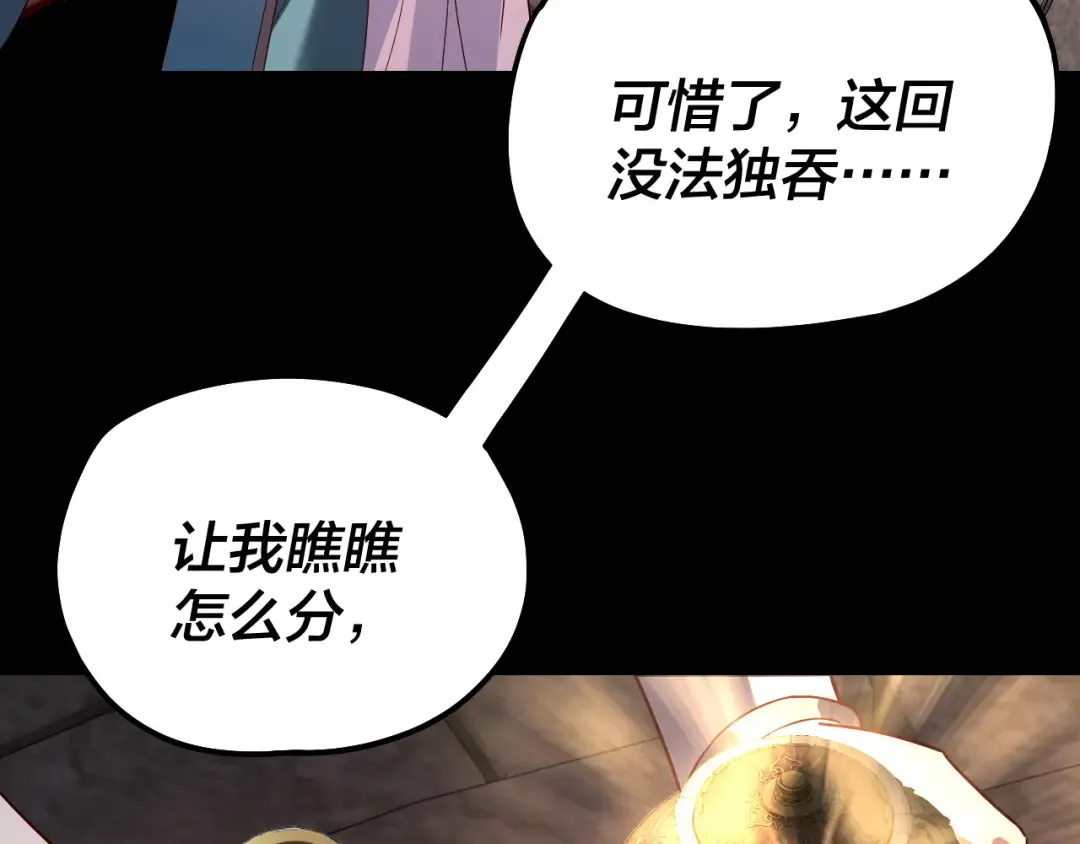 第326话 仙境！ 第140页