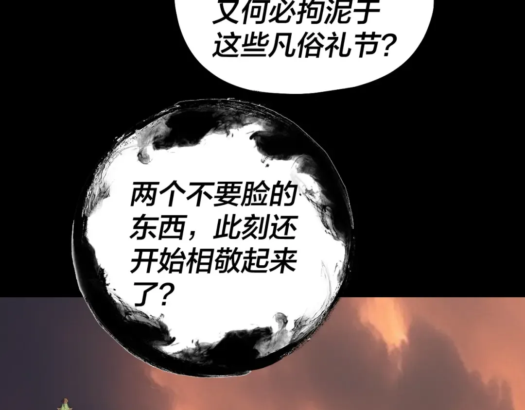 第326话 仙境！ 第38页