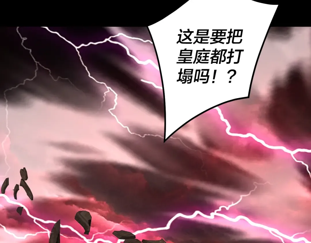 第326话 仙境！ 第76页