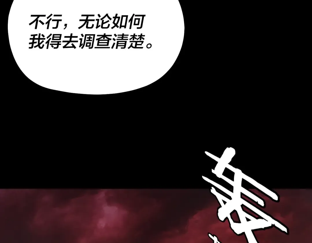 第326话 仙境！ 第102页