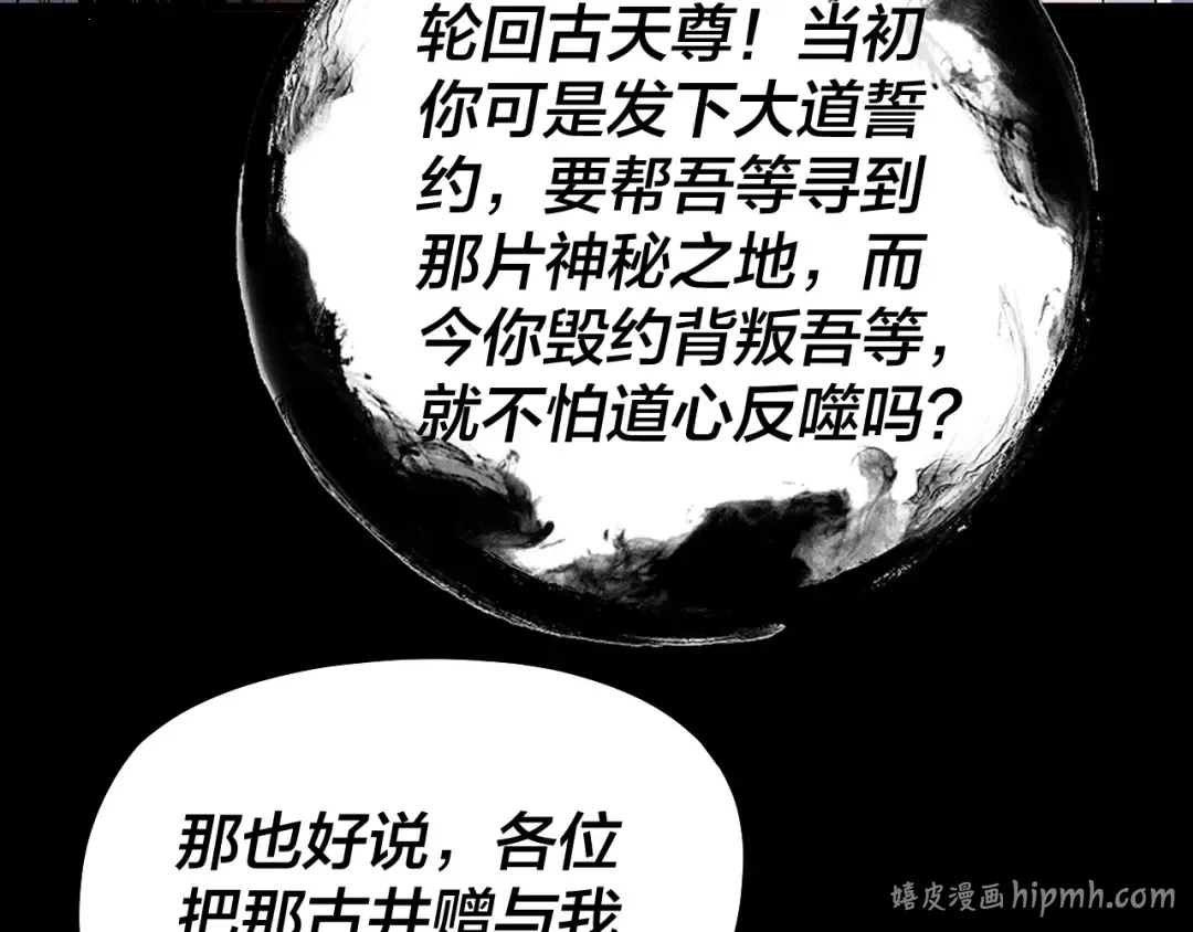 第326话 仙境！ 第40页