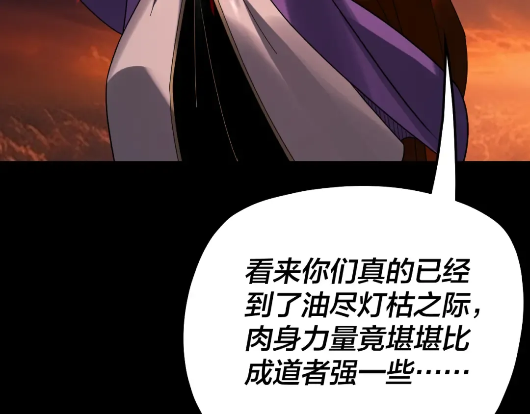 第326话 仙境！ 第62页
