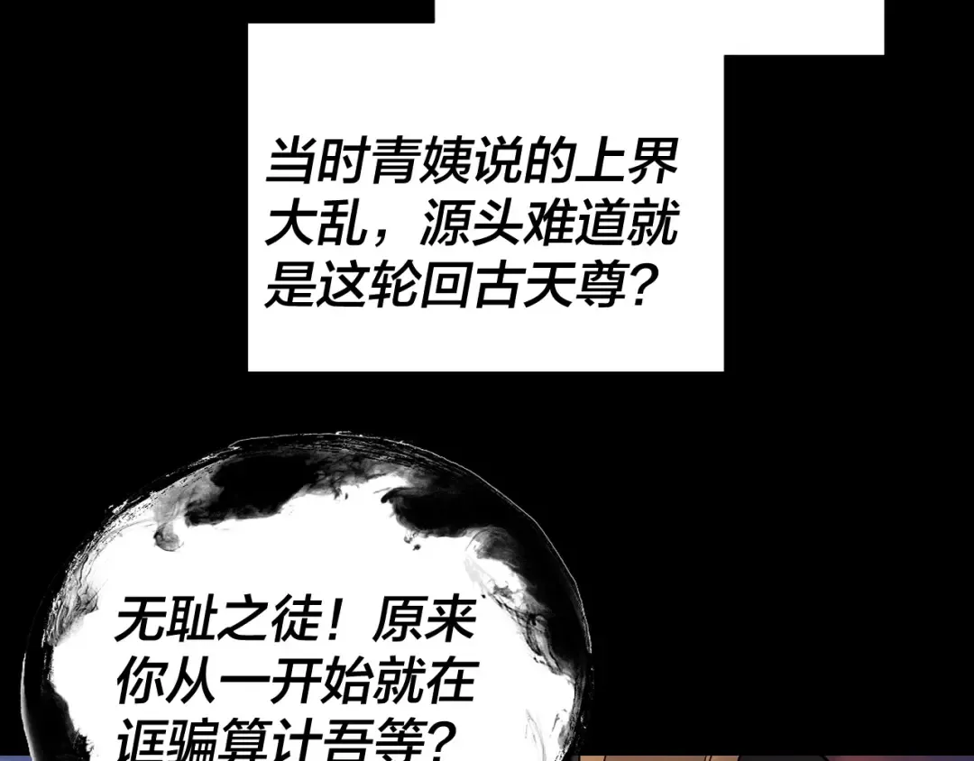 第326话 仙境！ 第113页