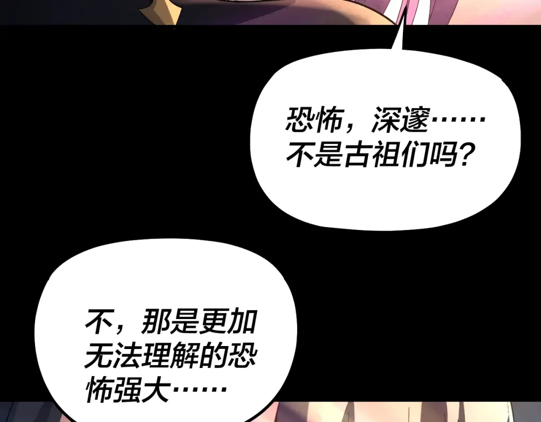 第326话 仙境！ 第13页