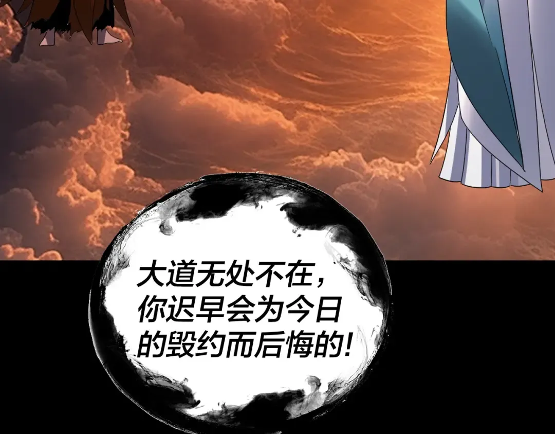 第326话 仙境！ 第108页