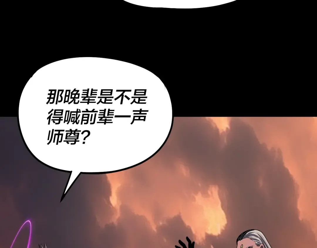 第326话 仙境！ 第36页