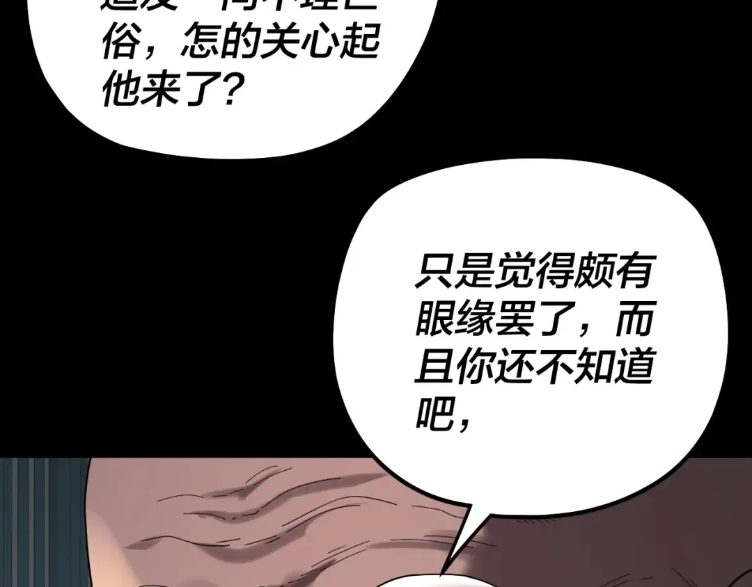 第326话 仙境！ 第89页