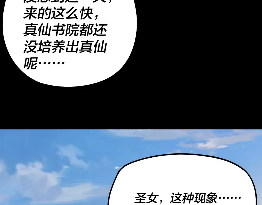 第326话 仙境！ 第97页