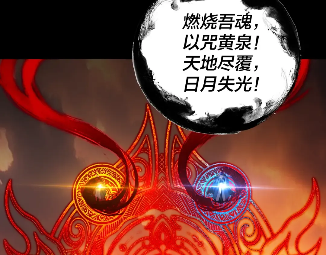 第326话 仙境！ 第116页