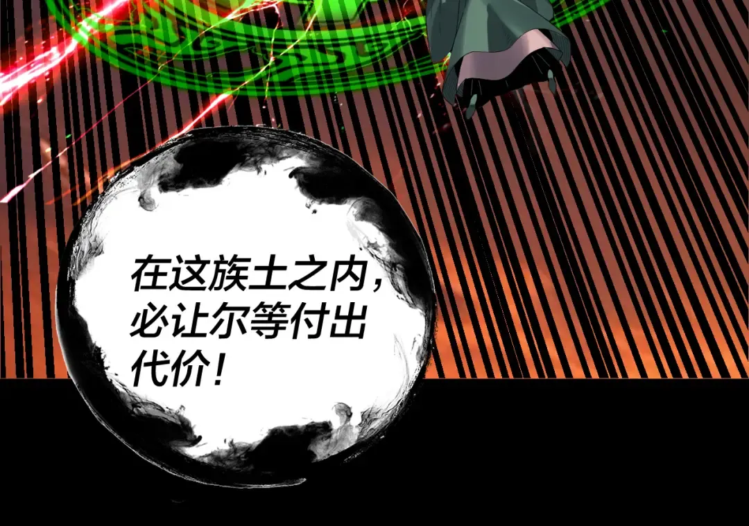 第326话 仙境！ 第65页