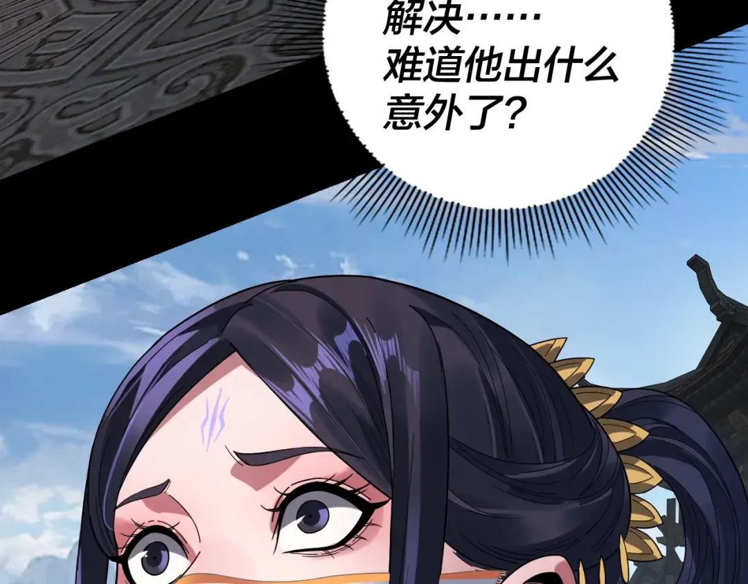 第326话 仙境！ 第100页