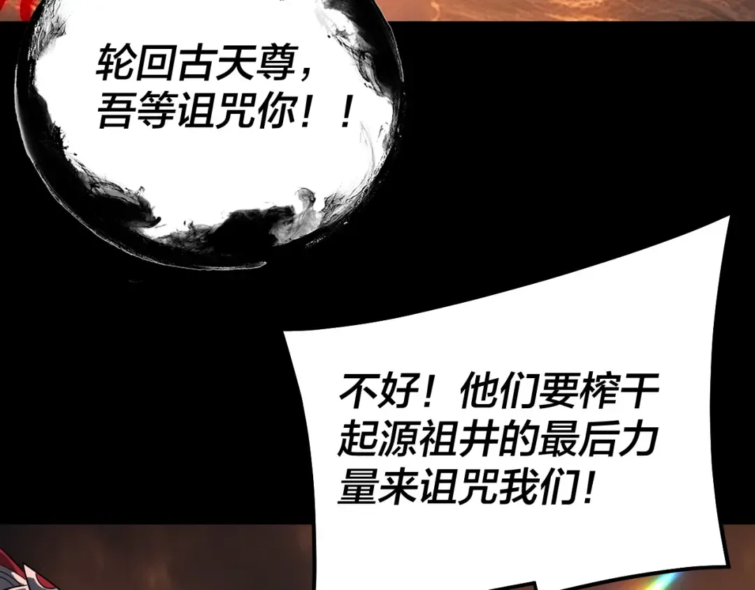 第326话 仙境！ 第118页