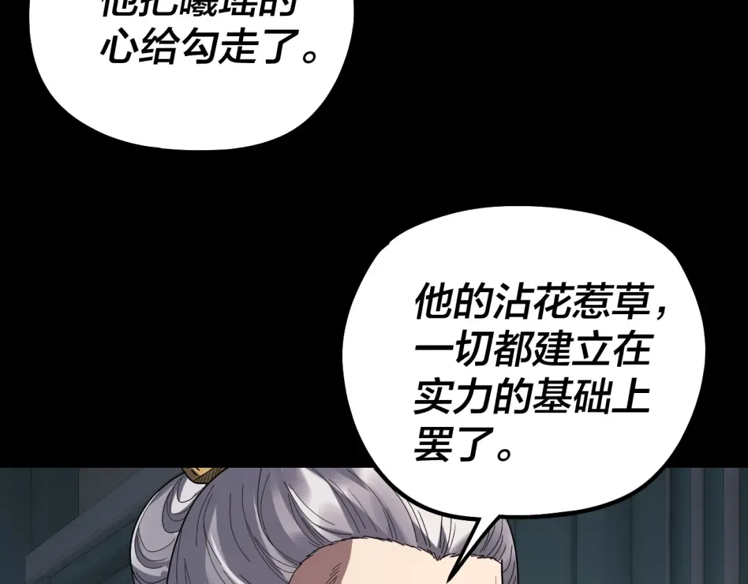 第326话 仙境！ 第91页