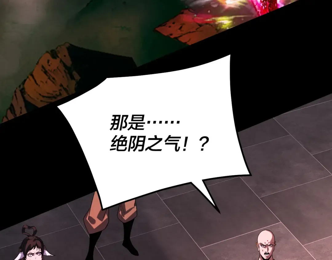 第326话 仙境！ 第82页