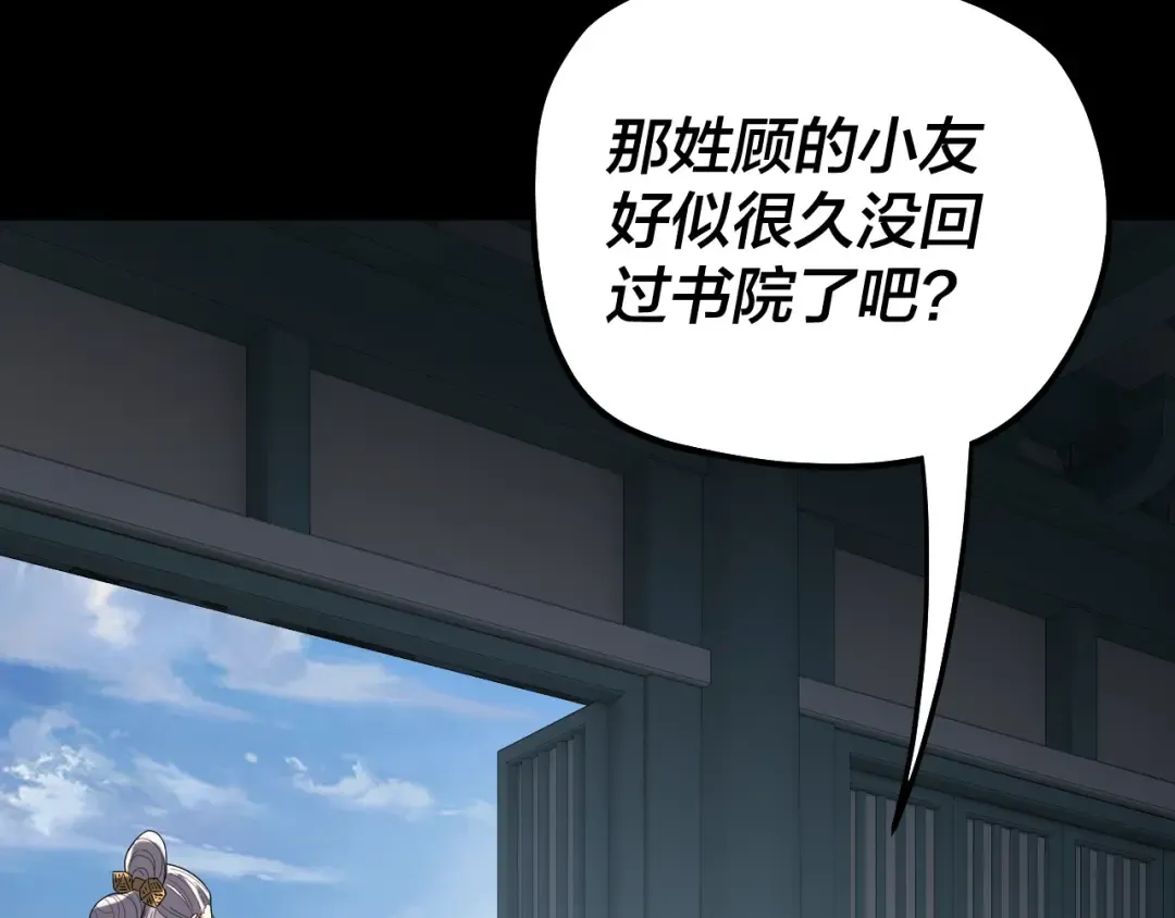 第326话 仙境！ 第87页