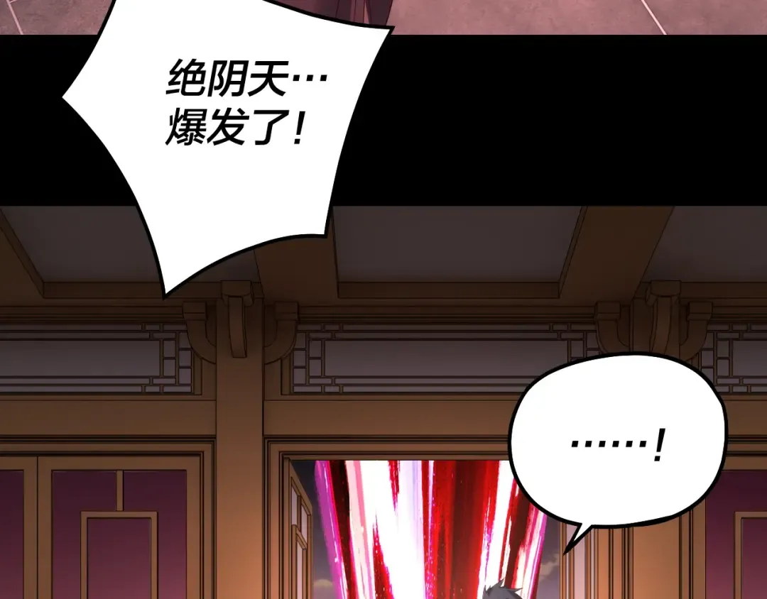 第326话 仙境！ 第84页