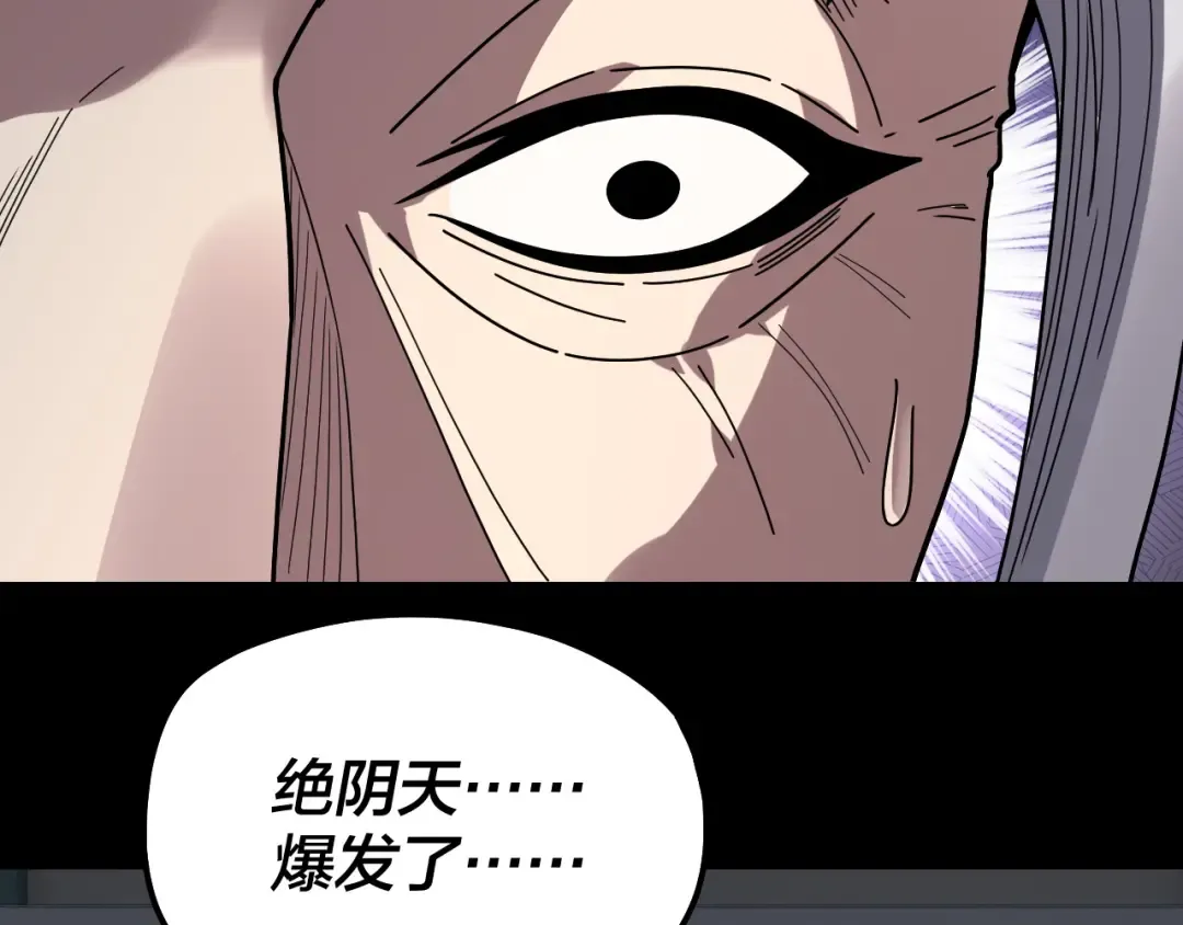 第326话 仙境！ 第94页