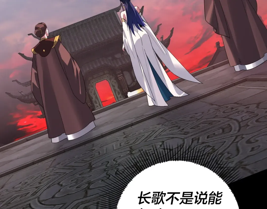 第326话 仙境！ 第99页