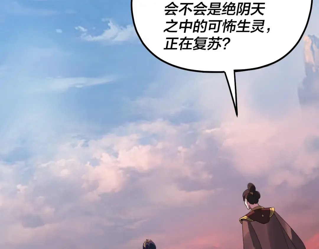 第326话 仙境！ 第98页